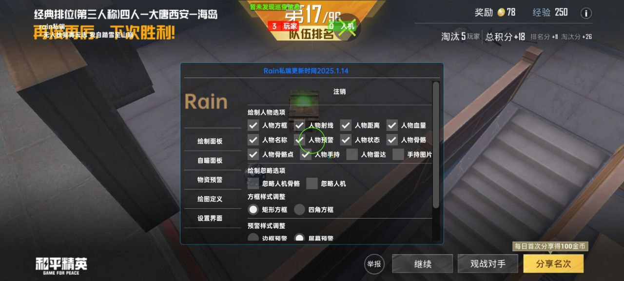 和平精英辅助工具的功能与优势的配图，内容相关：过度依赖辅助可能导致玩家技术退化，一旦失去外挂便无法正常游戏。建议将辅助作为临时提升体验的工具，而非...